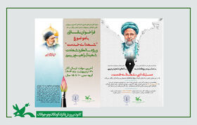 اعلام برگزیدگان مسابقه «شهدای خدمت»