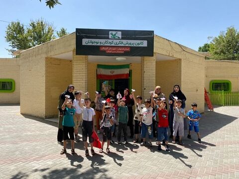روایت تصویری حضور کودکان و نوجوانان در مراکز کانون استان اصفهان