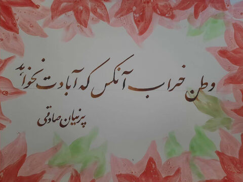 پرنیان صادقی 13 ساله از مرکز جاورسیان کانون استان مرکزی