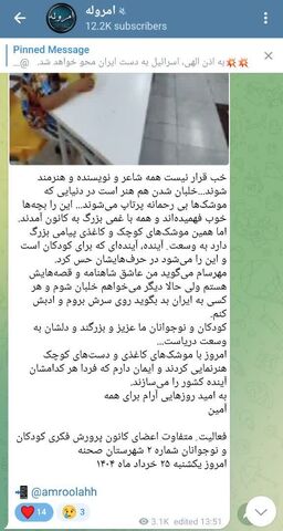 این روزهای مراکز کانون کرمانشاه