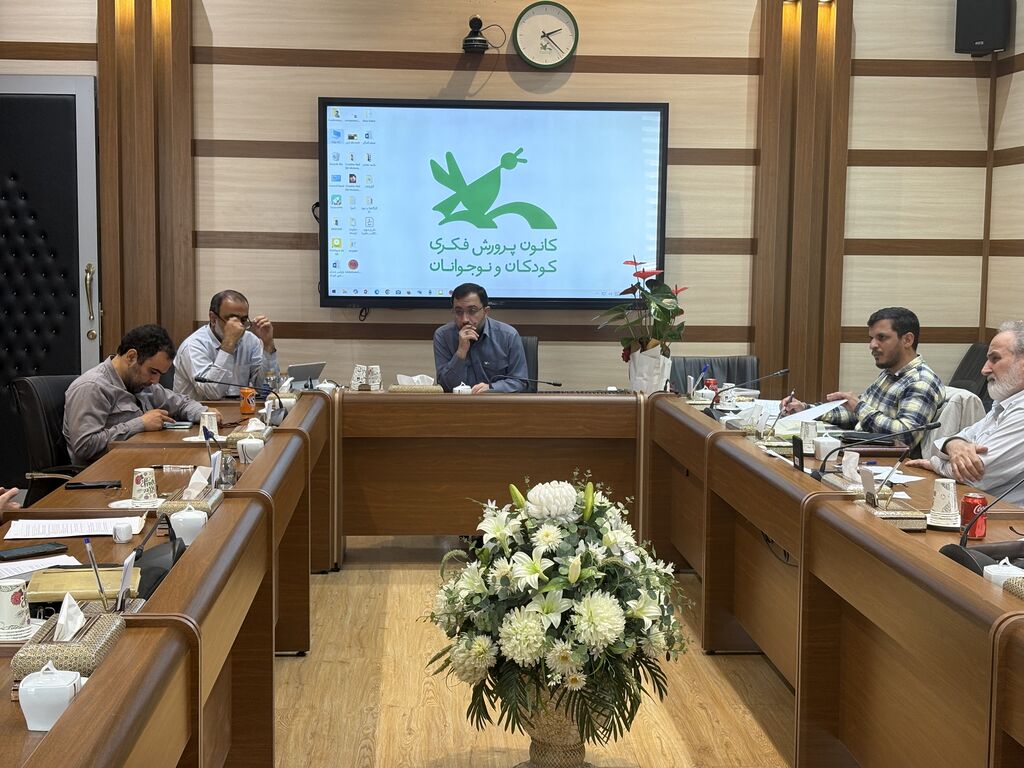 نشست شورای عالی کتاب کانون برگزار شد