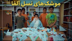 موشک‌های نسل آلفا در سمنان