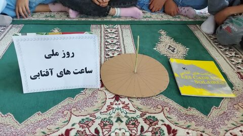 روز ملی ساعت های آفتابی در مراکز کانون استان آذربایجان غربی