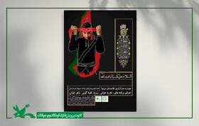 نوجوانانِ روایت‌گران عشق حسینی در هیئت «قاصدان نینوا» می شوند