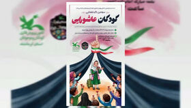 سومین گردهمایی کودکان عاشورایی در شهرستان سنقر