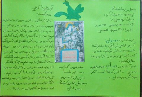 فضاسازی محرم