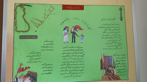 فضاسازی محرم