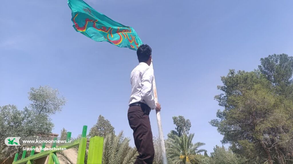 فضاسازی محرم در مراکز فرهنگیهنری کانون پرورش فکری سیستان و بلوچستان