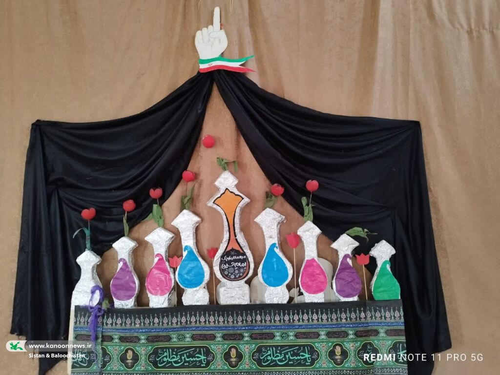 فضاسازی محرم در مراکز فرهنگی‌هنری کانون پرورش فکری سیستان و بلوچستان