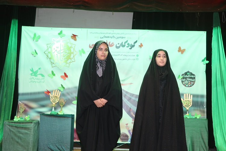 گردهمایی «کودکان عاشورایی» در اصفهان برگزار شد