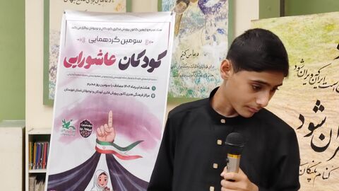 سومین گردهمایی کودکان عاشورایی در اهواز
