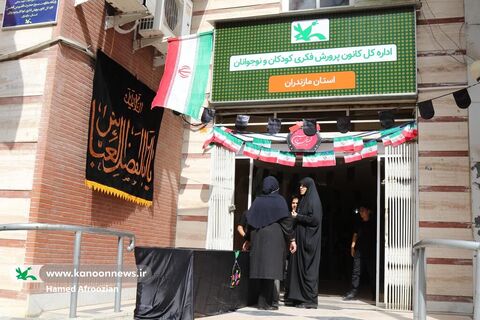 سومین گردهمایی کودکان عاشورایی در ساری