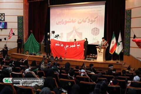سومین گردهمایی کودکان عاشورایی در ساری