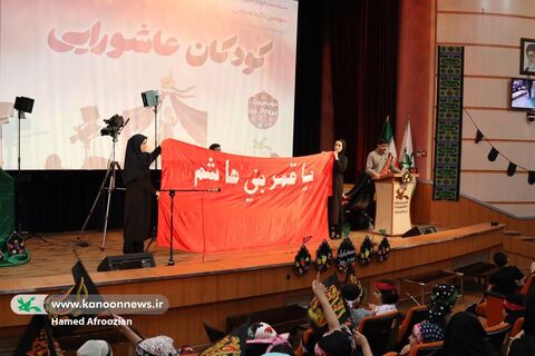 سومین گردهمایی کودکان عاشورایی در ساری
