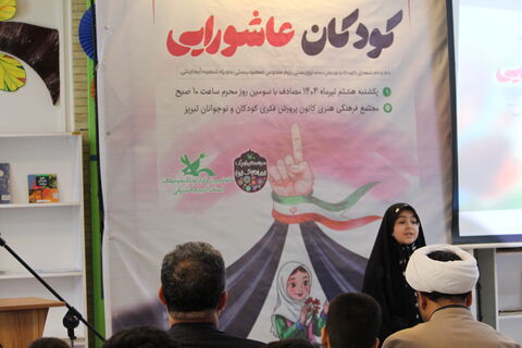 سومین گردهمایی کودکان عاشورایی در استان آذرباجان شرقی(1)