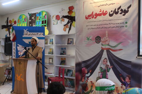 سومین گردهمایی کودکان عاشورایی در استان آذرباجان شرقی(1)