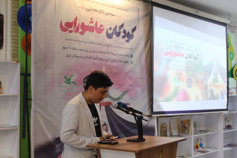 سومین گردهمایی کودکان عاشورایی در استان آذرباجان شرقی(1)