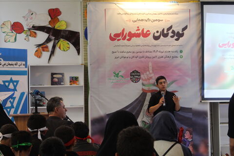 سومین گردهمایی کودکان عاشورایی در استان آذرباجان شرقی(1)