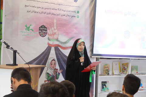 سومین گردهمایی کودکان عاشورایی در استان آذرباجان شرقی(2)