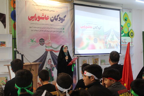 سومین گردهمایی کودکان عاشورایی در استان آذرباجان شرقی(2)