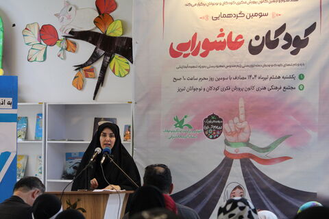 سومین گردهمایی کودکان عاشورایی در استان آذرباجان شرقی(2)
