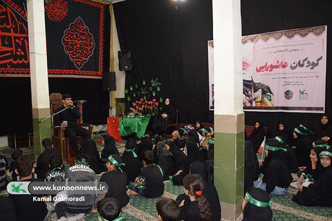 سومین گردهمایی «کودکان عاشورایی» کانون لرستان در خرم‌آباد