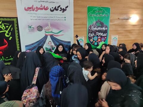 گردهمایی کودکان عاشورایی در اردبیل