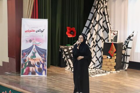 همزمان با سوم ماه محرم برگزاری سومین گردهمایی کودکان عاشورایی در مجتمع شهید فرخی کانون پرورش فکری کودکان و نوجوانان ارومیه با حضور کودکان و نوجوانان و خانواده ها