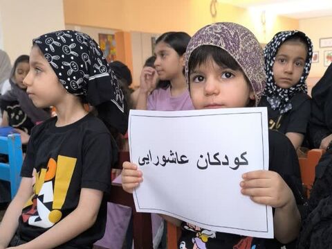 سومین گردهمایی کودکان عاشورایی کرمانشاه