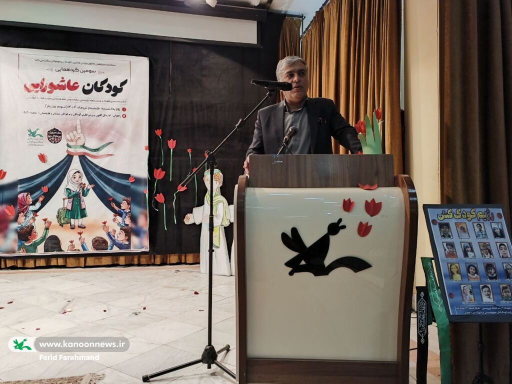 پیام اقتدار و مهرورزی در همایش کودکان عاشورایی سیستان و بلوچستان