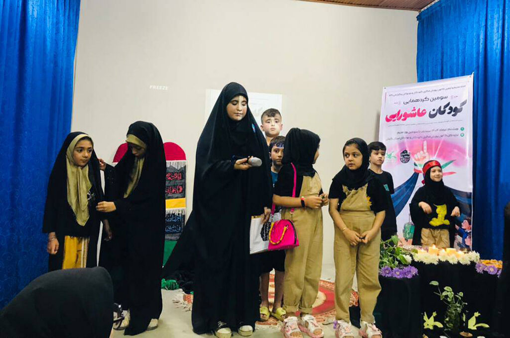 برگزاری گردهمآیی کودکان عاشورایی در کانون «تالش» و «سیاهکل»/  حرکتی در امتداد نغمههای حسینی و به یاد لالههای پَرپَر