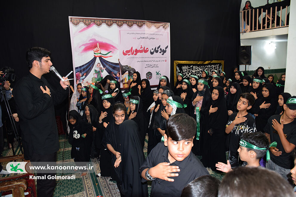 برگزاری سومین گردهمایی «کودکان عاشورایی» کانون لرستان در خرم‌آباد