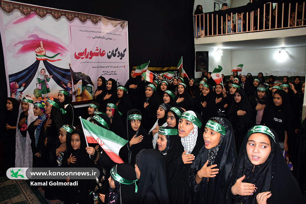 برگزاری سومین گردهمایی «کودکان عاشورایی» کانون لرستان در خرم‌آباد