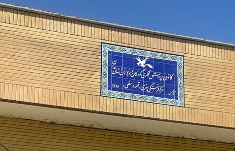حضور کارشناس هنری کانون استان تهران در همدان