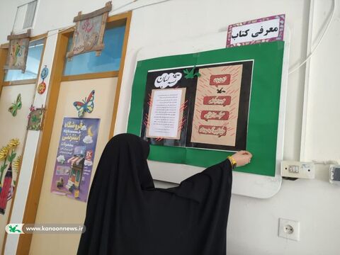 گردهمایی «کودکان عاشورایی» در مراکز کانون لرستان