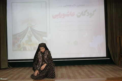 سومین «گردهمایی کودکان عاشورایی» درکانون فارس  (۱)