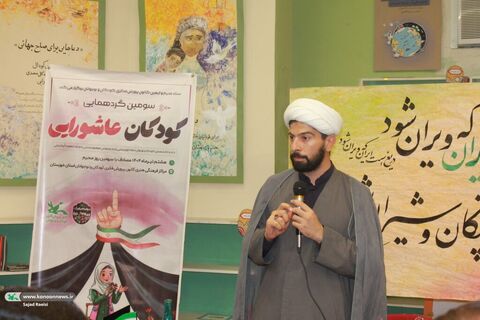 سومین «گردهمایی کودکان عاشورایی» در اهواز