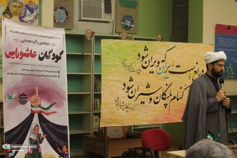 سومین «گردهمایی کودکان عاشورایی» در اهواز