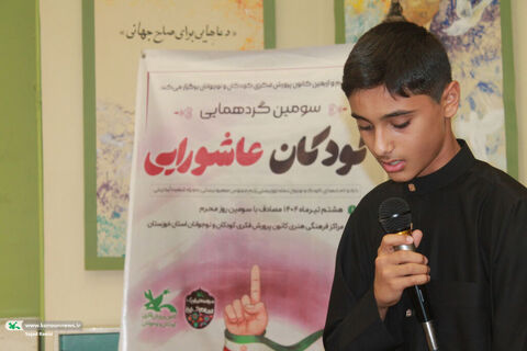 سومین «گردهمایی کودکان عاشورایی» در اهواز