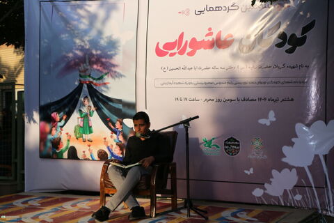 سومین «گردهمایی کودکان عاشورایی» درکانون فارس  (۱)