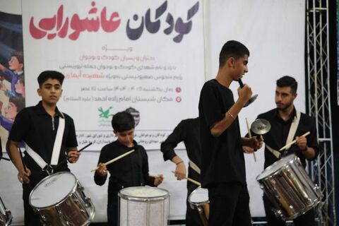 شهرستان سنقر. گردهمایی کودکان عاشورایی