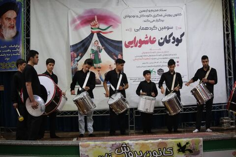 شهرستان سنقر. گردهمایی کودکان عاشورایی