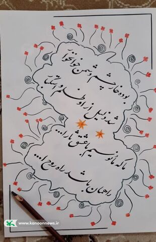مبینا شریفی- 16 ساله- همدان-تویسرکان
