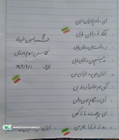 محمد یاسین- تهران- مرکز 9- مربی مرضیه بیات