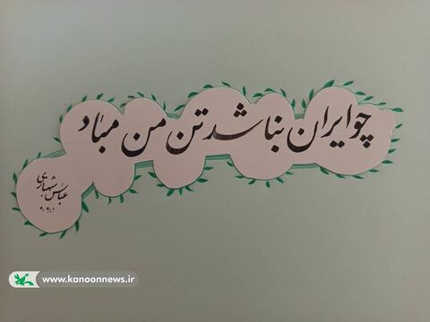 عباس شهبازی- 2- اردبیل- مرکز 3