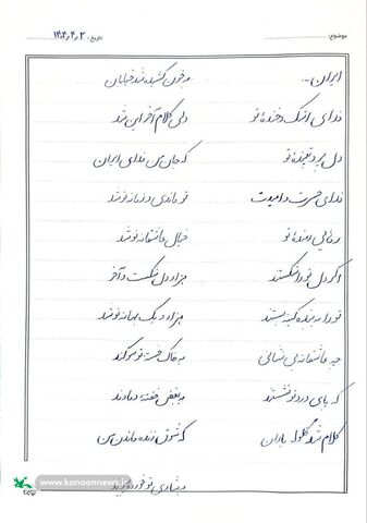 هستی ضماعی- 13 ساله- تهران- مرکز 15-ربابه حسین پور