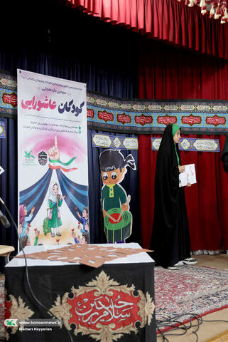 کانون چهارمحال و بختیاری میزبان کودکان عاشورایی شد