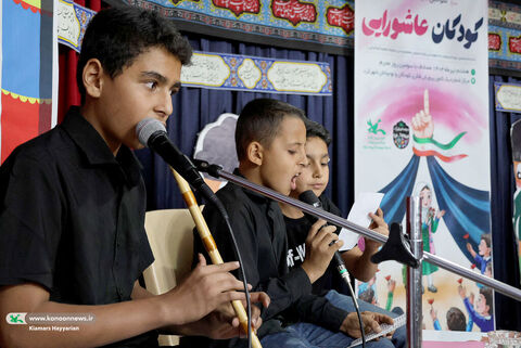 کانون چهارمحال و بختیاری میزبان کودکان عاشورایی شد