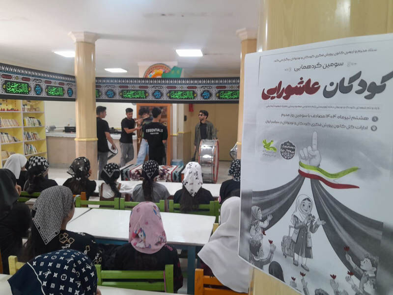 کودکان عاشورایی استان اردبیل در محفلهای معنوی محرم گرد هم آمدند