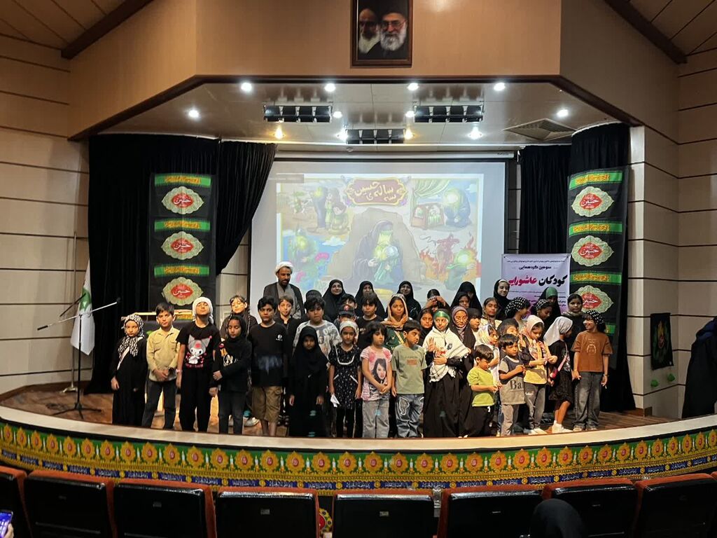 گرامیداشت یاد شهدای مقاومت و خدمت در سومین گرد همایی کودکان عاشورایی هرمزگان